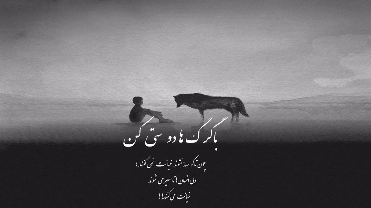  هنوزم تو چشات برق چشای نو جوونیته